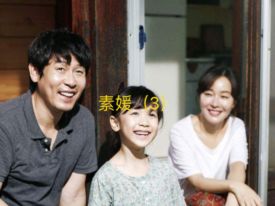 勇敢的素媛亲自出庭指证,可判罚令人愤慨