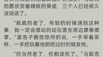 卡塞尔的由来,逝去千年后再度跳动的心脏,失控的前奏【龙族前传ⷥ“€悼之翼(校准版)4】哔哩哔哩bilibili