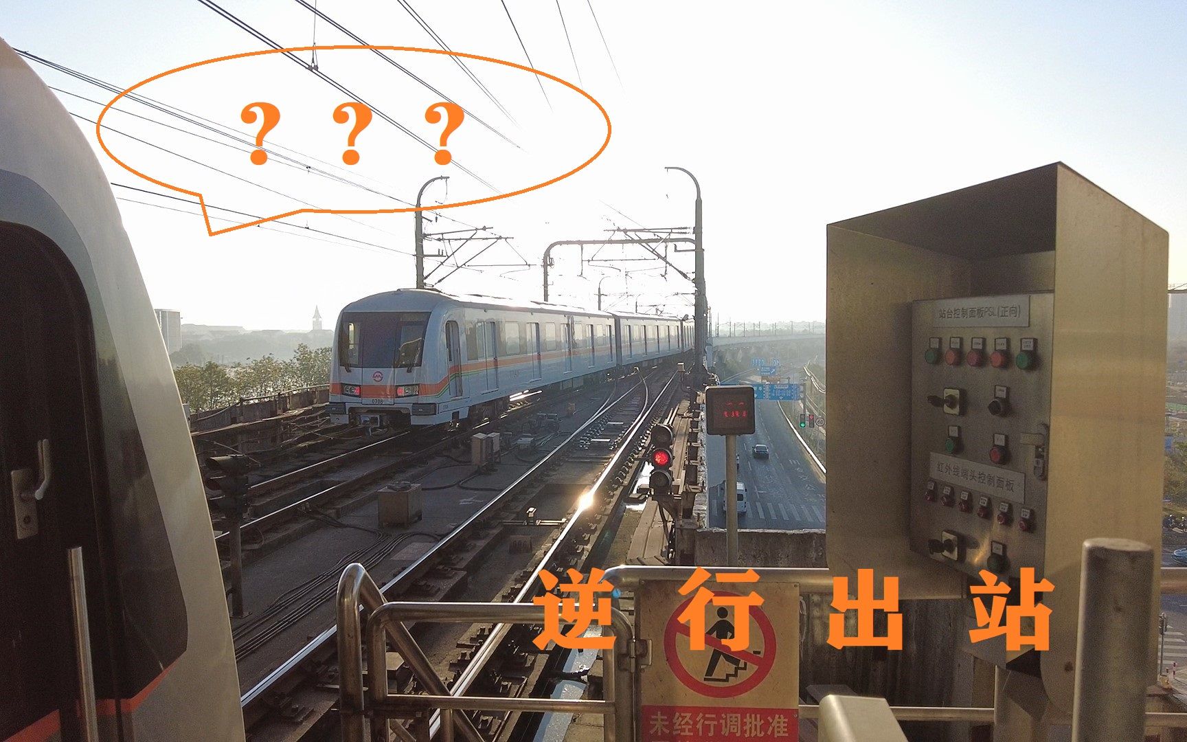 上海地铁7号线美兰湖原存车站台开始启用列车逆行出站