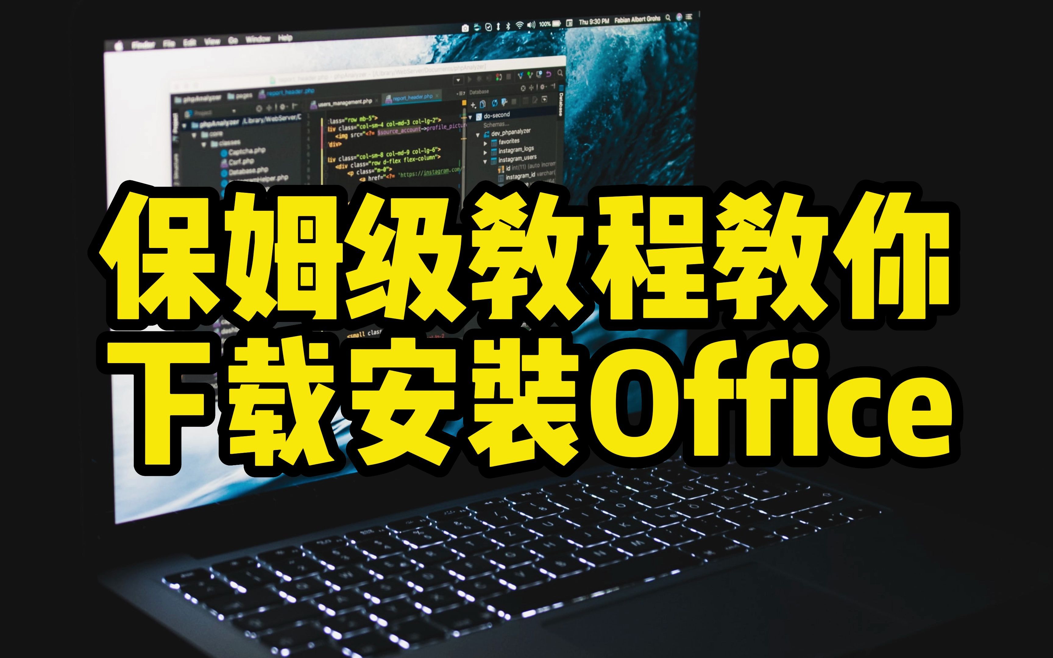 教你下载和安装office 2021 LTSC专业增强版批量版哔哩哔哩bilibili