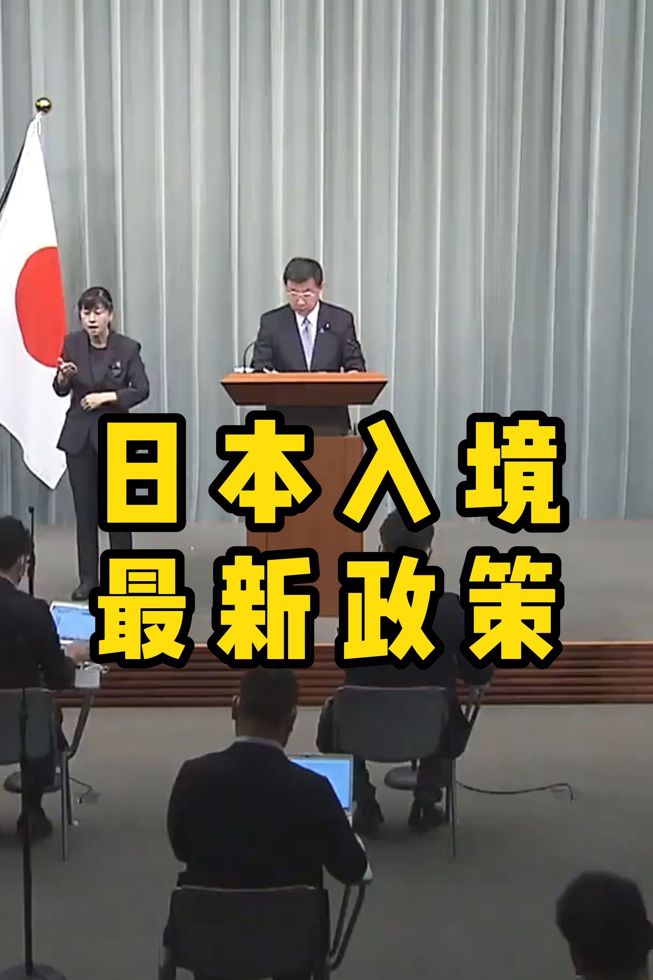 日本入境最新政策:承认中国疫苗,入境将不需要72小时阴性证明哔哩哔哩bilibili