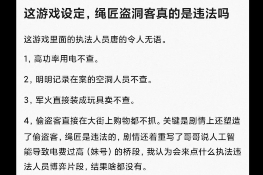 绳匠盗洞客真的是违法吗手机游戏热门视频