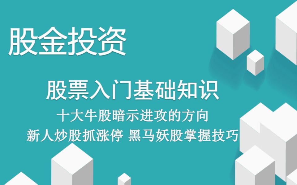 【股金投资】股票行情分析 啤酒进入消费旺季 啤酒股迎来夏日盛宴哔哩哔哩bilibili