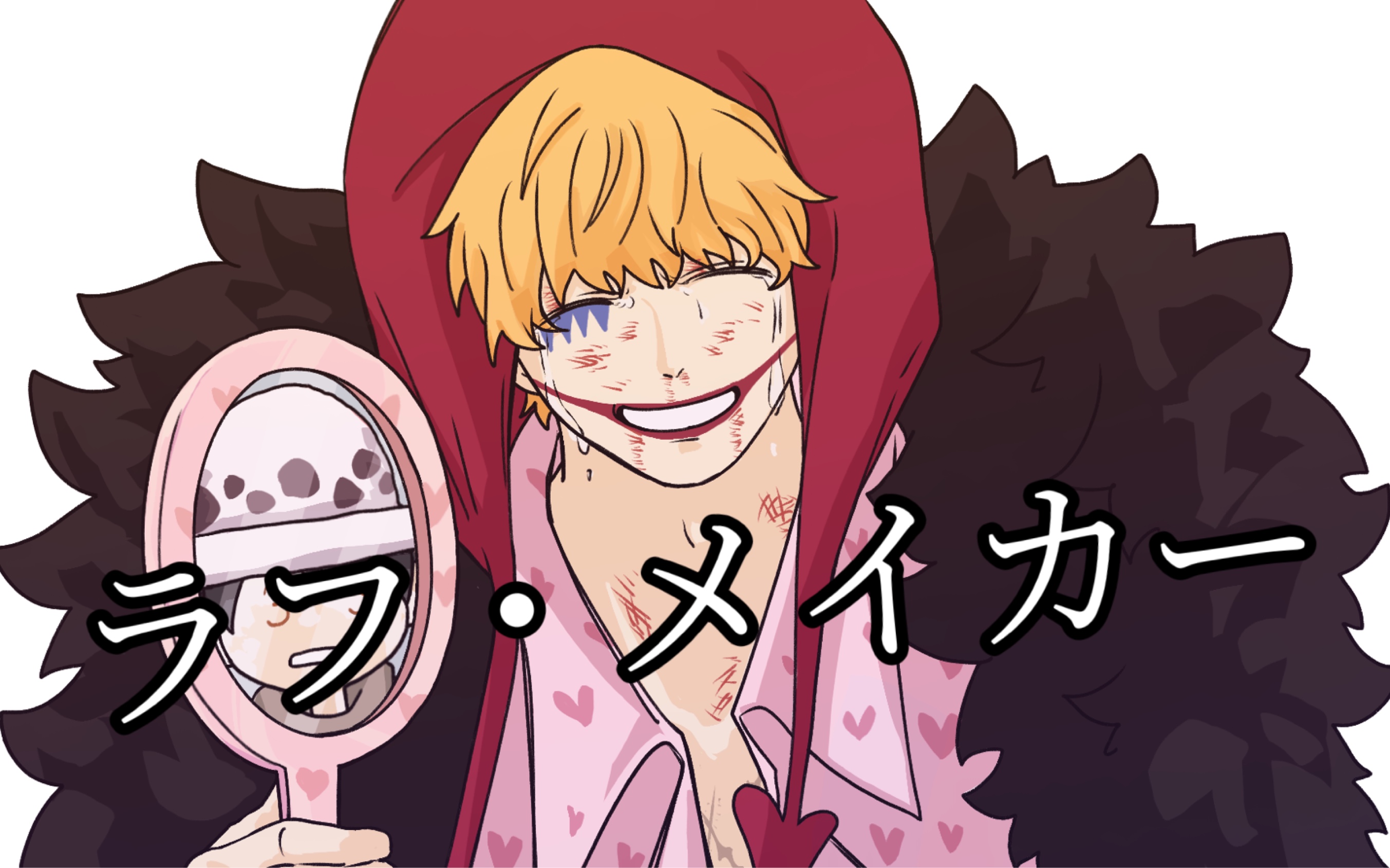 【海贼王手书/罗柯】laugh maker