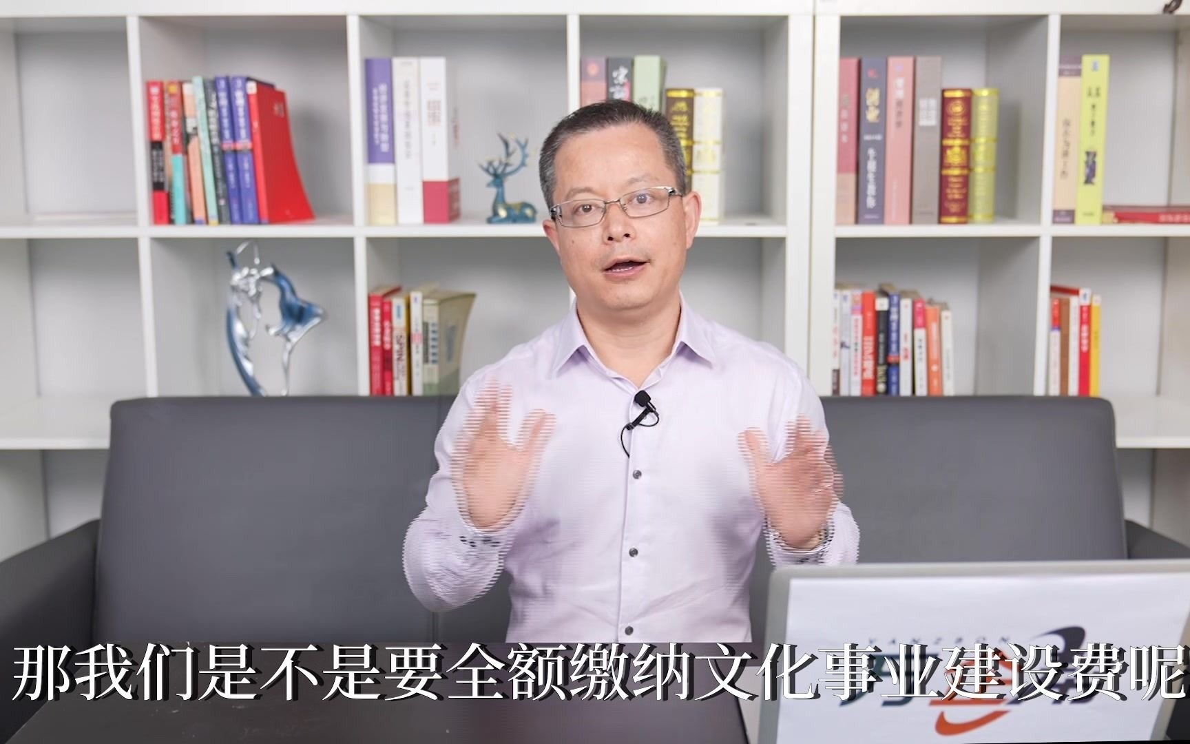 个人独资企业从事广告媒介服务,文化服务建设费该怎么缴纳?政策都过期了,到底该怎么办?哔哩哔哩bilibili