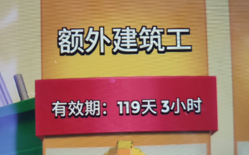 【海岛奇兵】小米用户福利!32元买了原价72的4个月额外建筑工哔哩哔哩bilibili