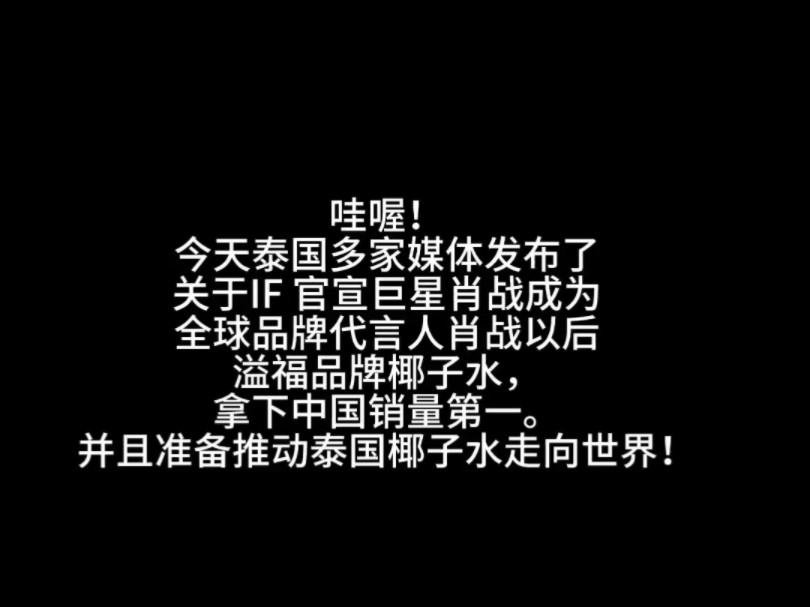 品牌要打开国际知名度,拥有国际影响力的巨星肖战就是品牌最好的选择助力品牌一起走向世界!哔哩哔哩bilibili