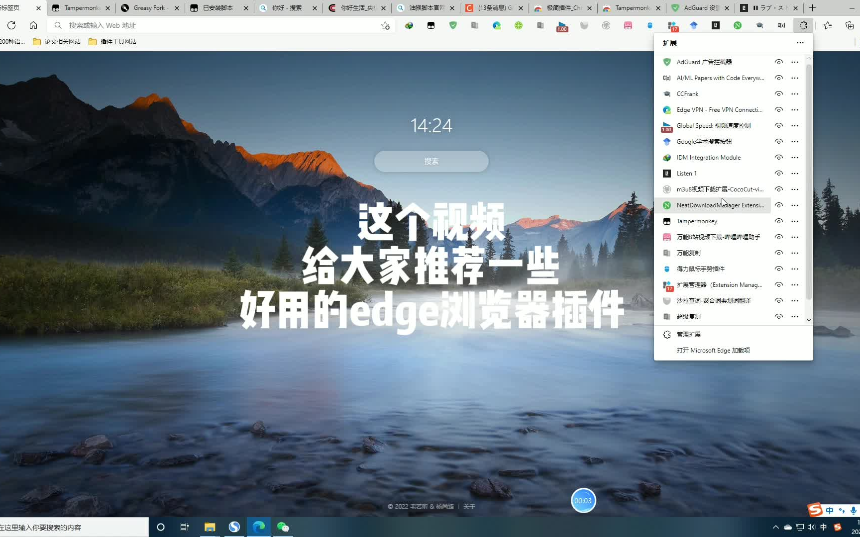 edge浏览器推荐哔哩哔哩bilibili