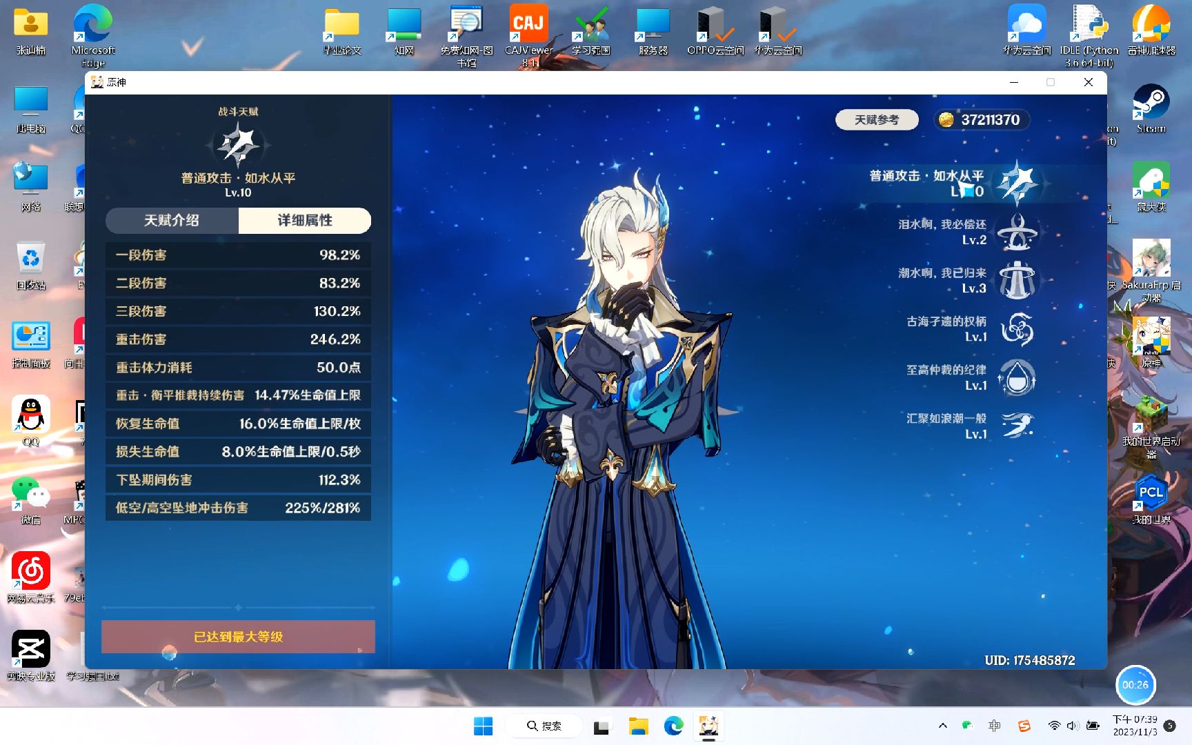 【原神】水龙王那维莱特打稻妻long王!