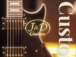 Descargar video: J&D Guitars 经典型号LP-Custom