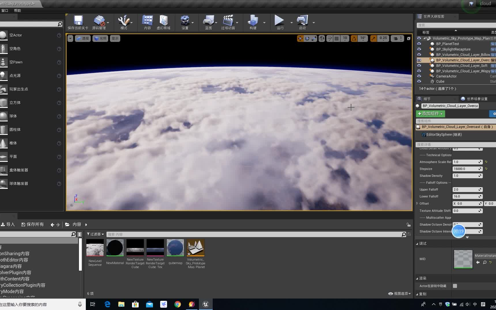 ue4alpha透明通道输出教程只要2分钟哦
