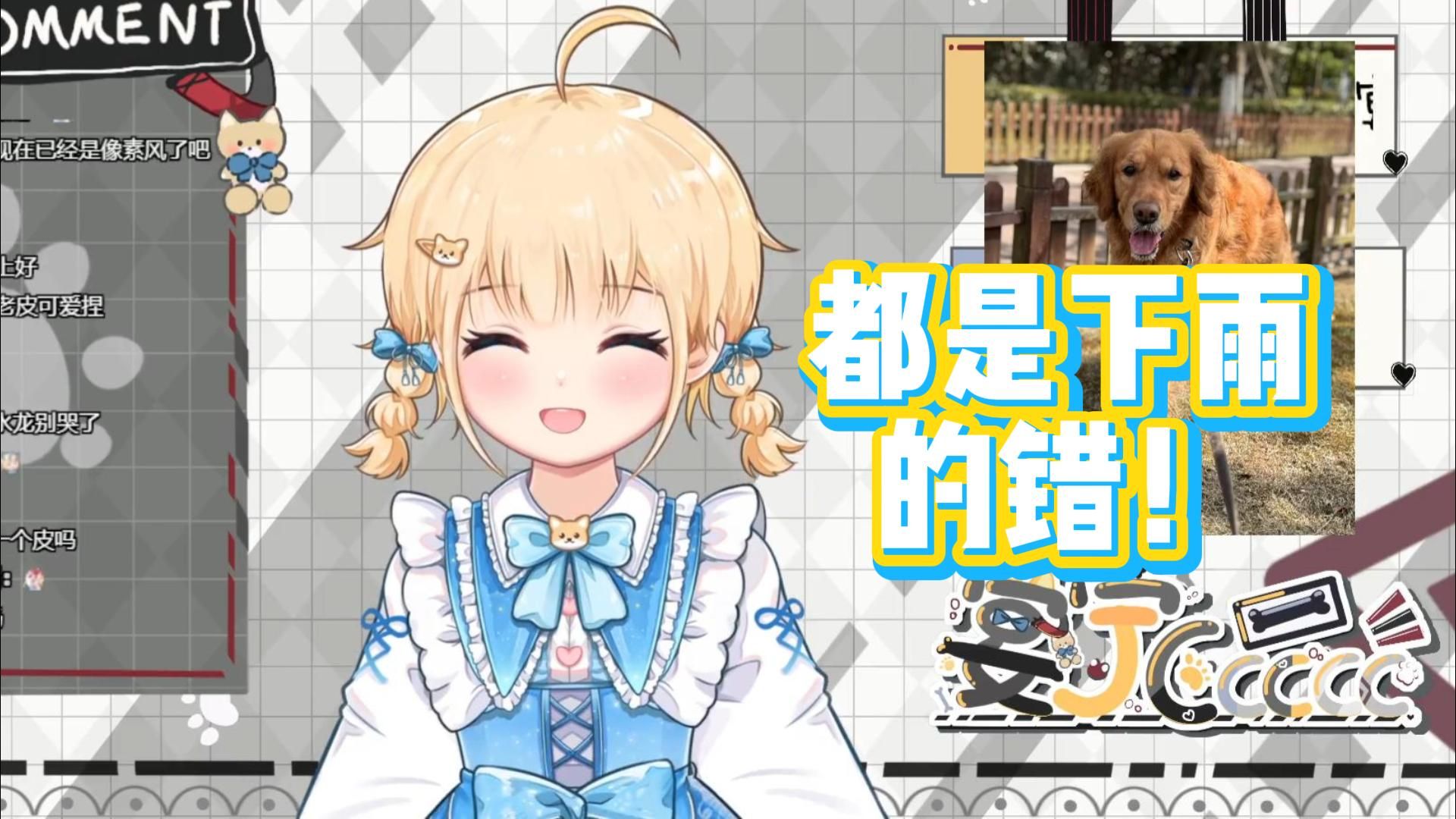 【宴宁ccccc】都是下雨的错