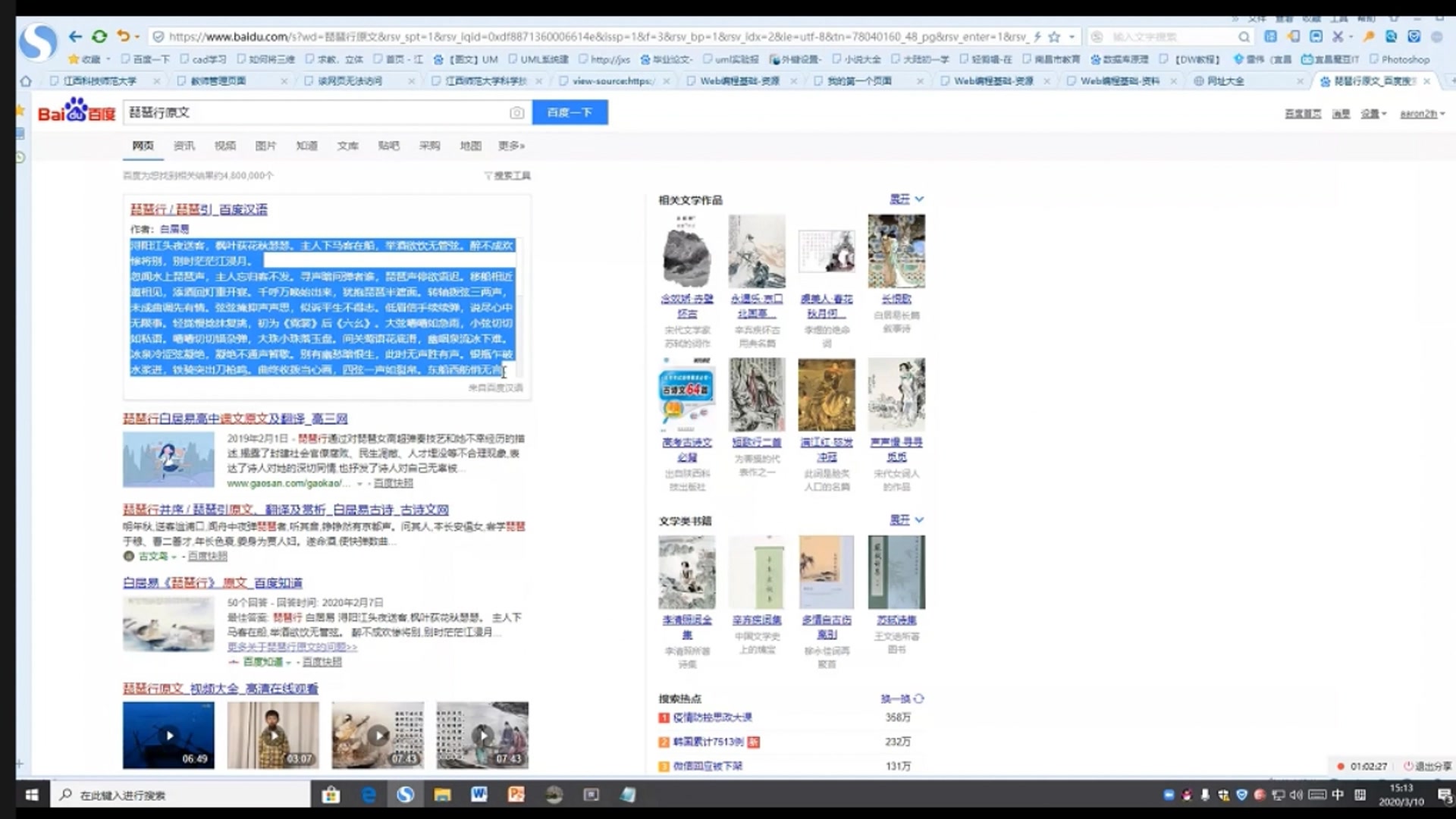 [图]web网页编程Adobe Dreamweaver CS6学习7