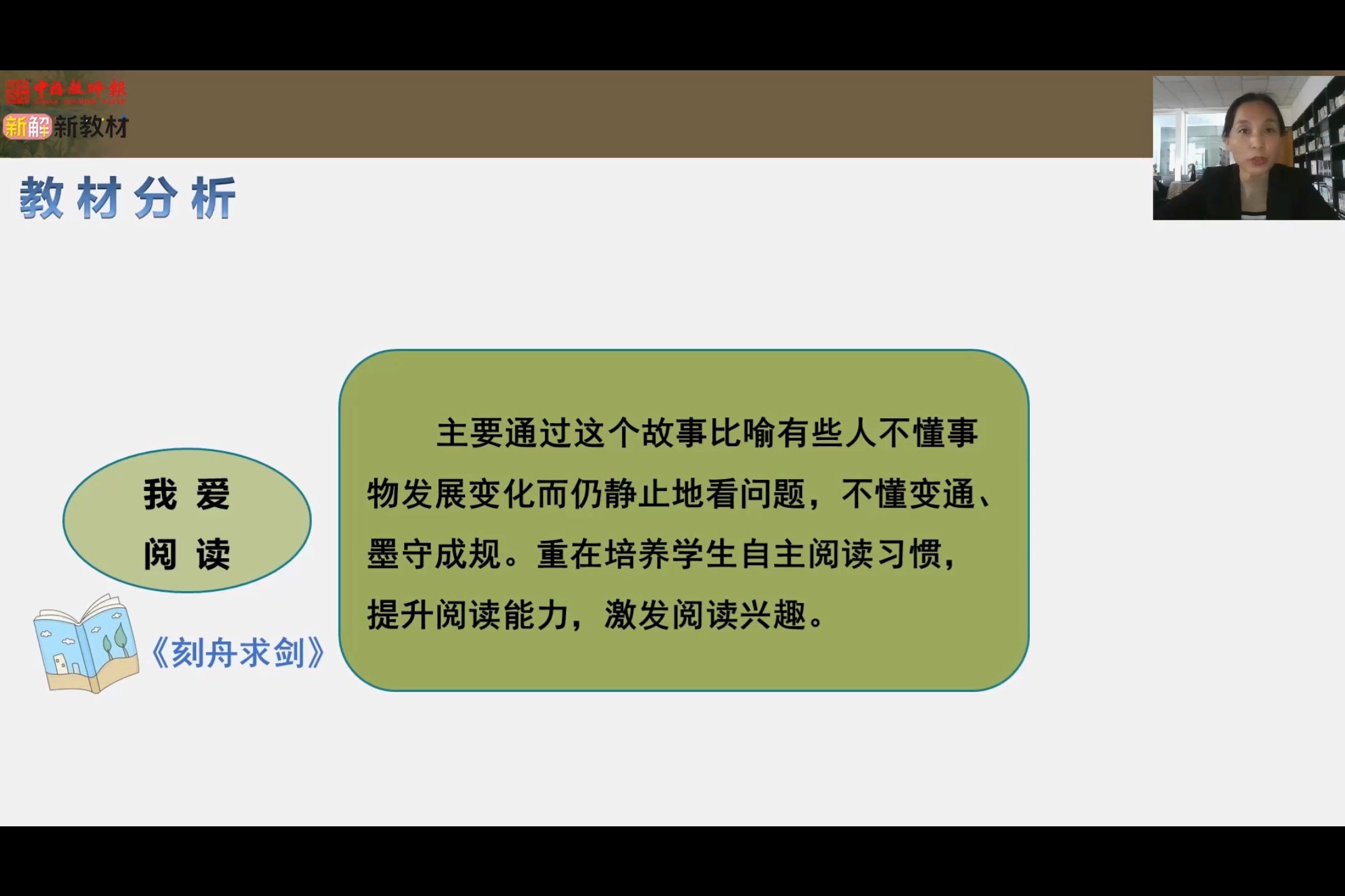 【小学语文】二上第五单元《习作》教材解读与教学建议哔哩哔哩bilibili