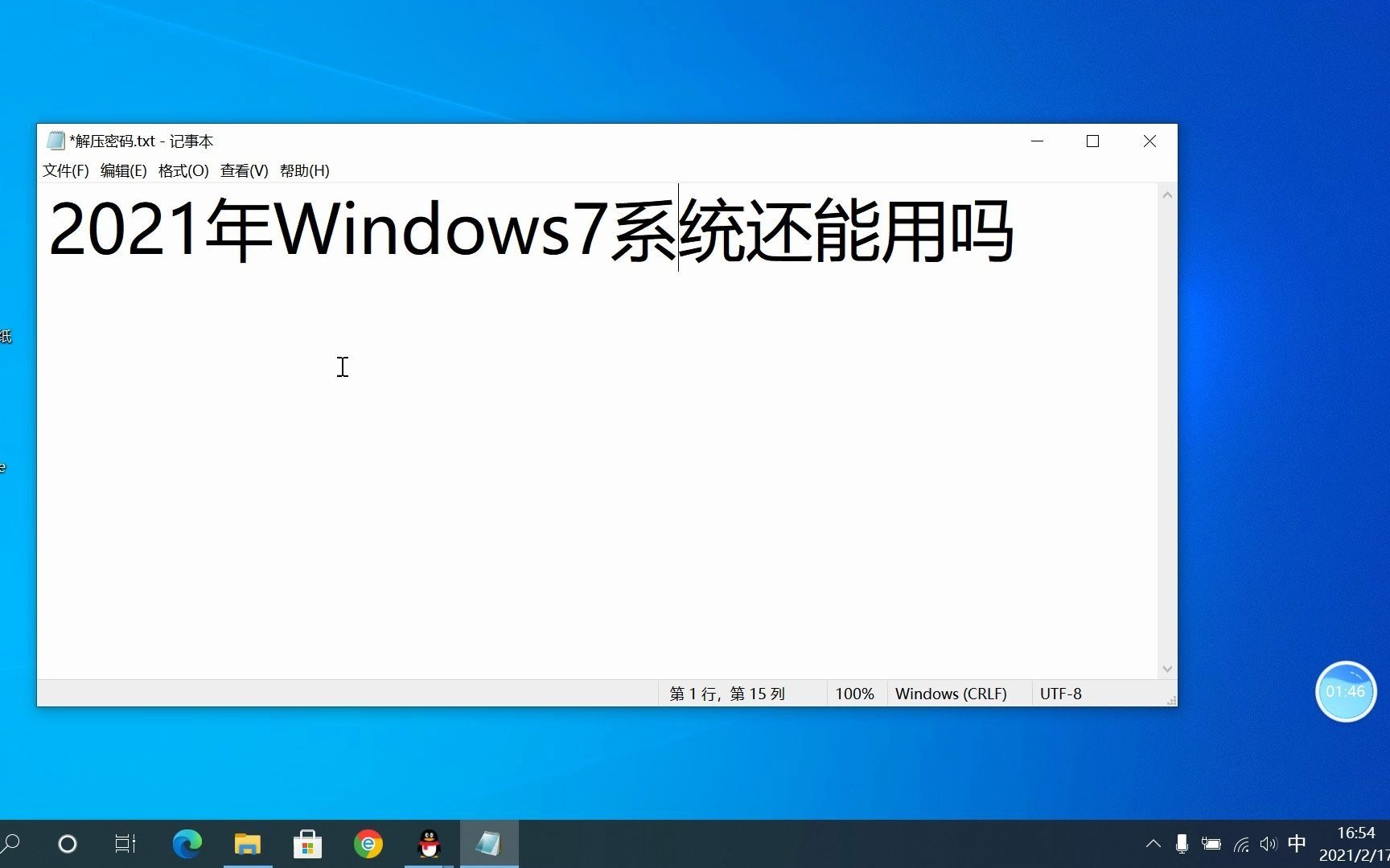 2021年还能用windows7系统吗哔哩哔哩bilibili