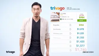 Trivago广告 粤语 哔哩哔哩 Bilibili