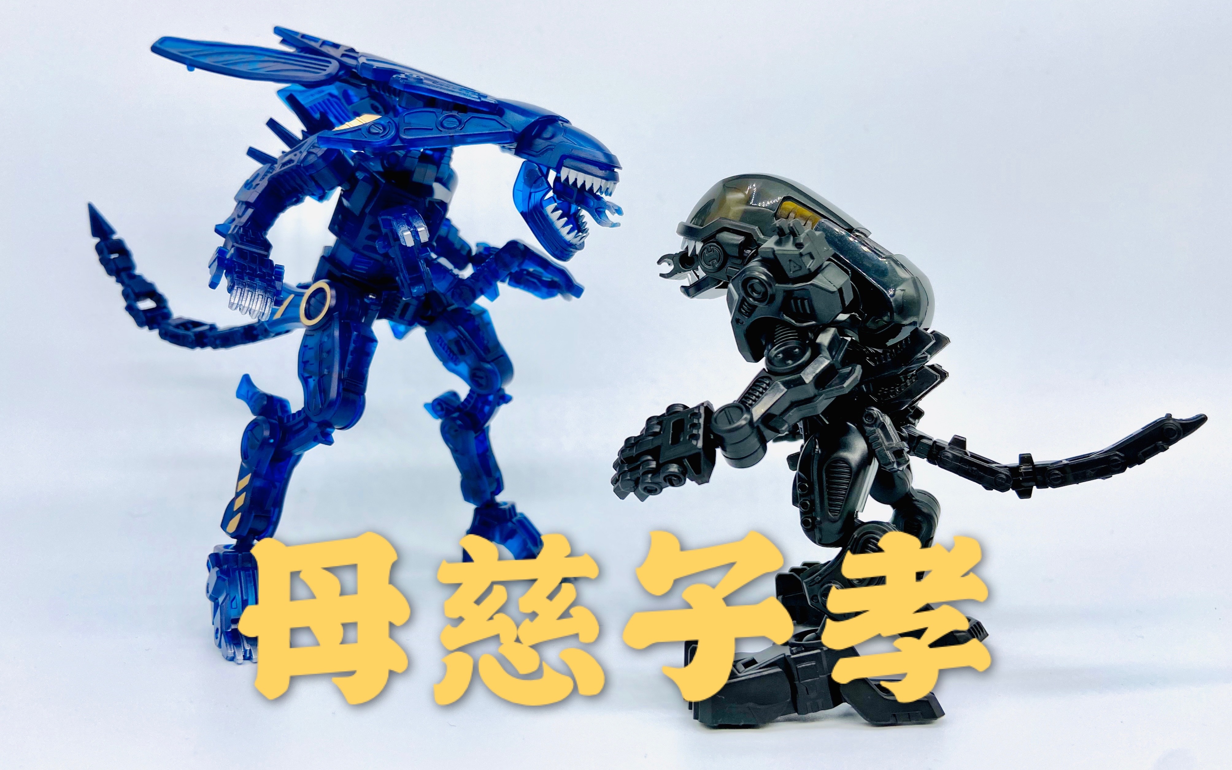 国货崛起52toysmegabox系列异形异形母后新品旧品一起玩