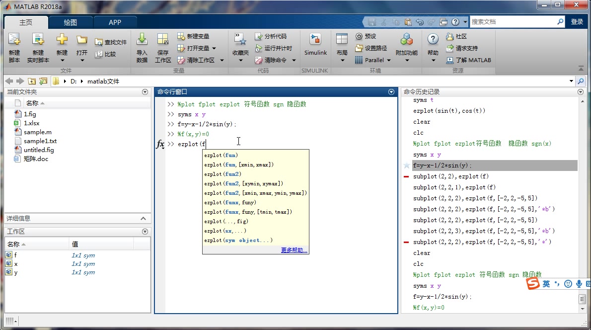 【MATLAB】13.绘图ezplot命令哔哩哔哩bilibili