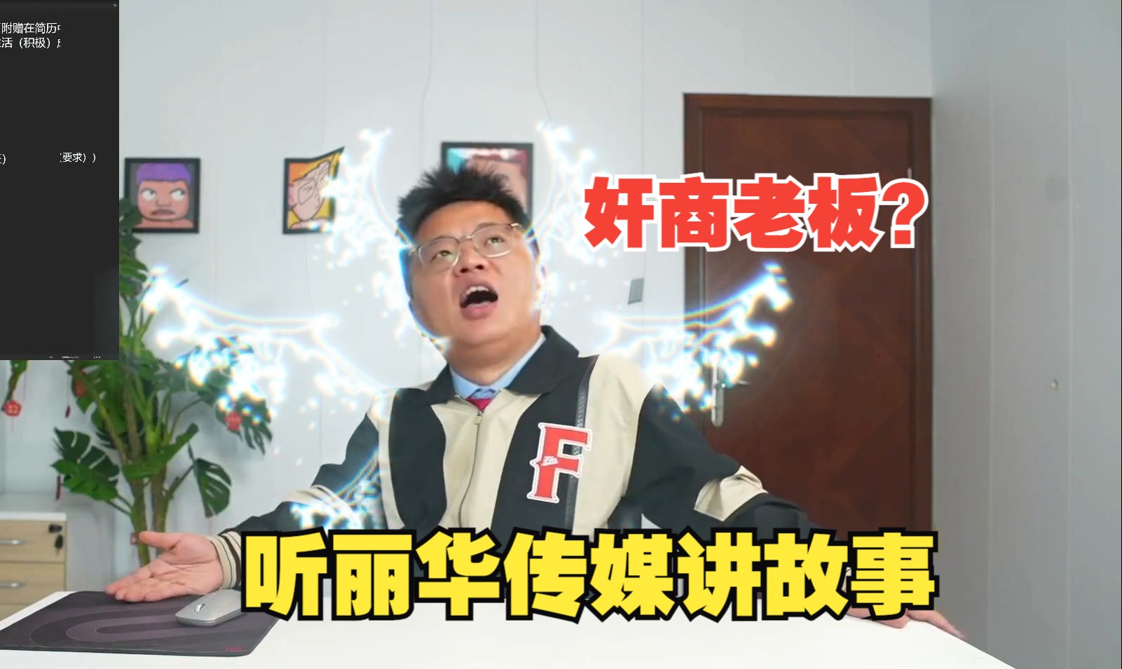 听丽华传媒讲故事