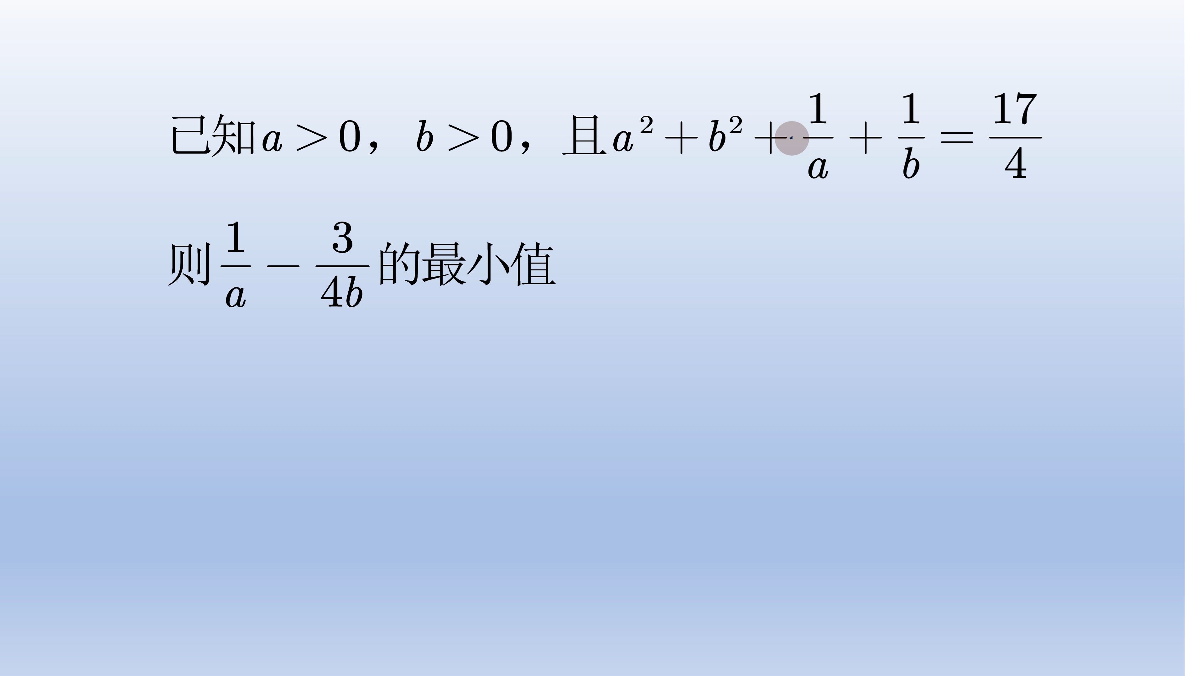 [图]初中数学竞赛题求最值，方法有点不同难度大