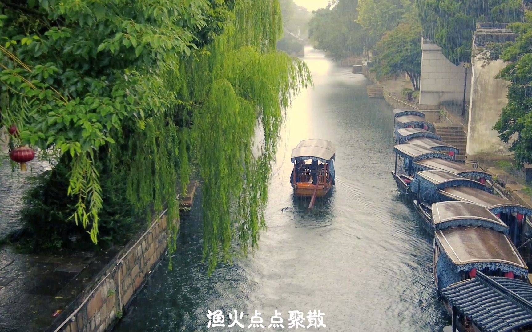 活动作品烟雨行舟南浔