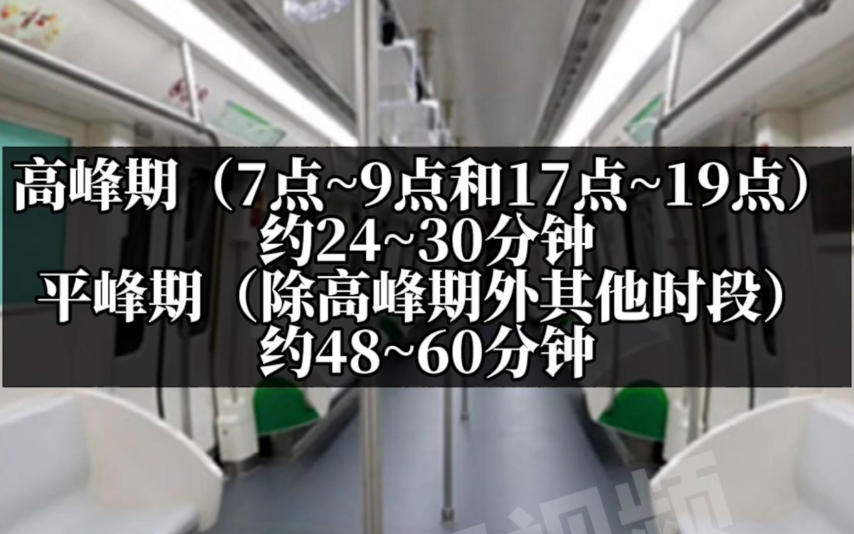 郑州地铁全线网行车间隔再调整:高峰期约24~30分钟,平峰期约48~60分钟,部分车站临时关闭哔哩哔哩bilibili