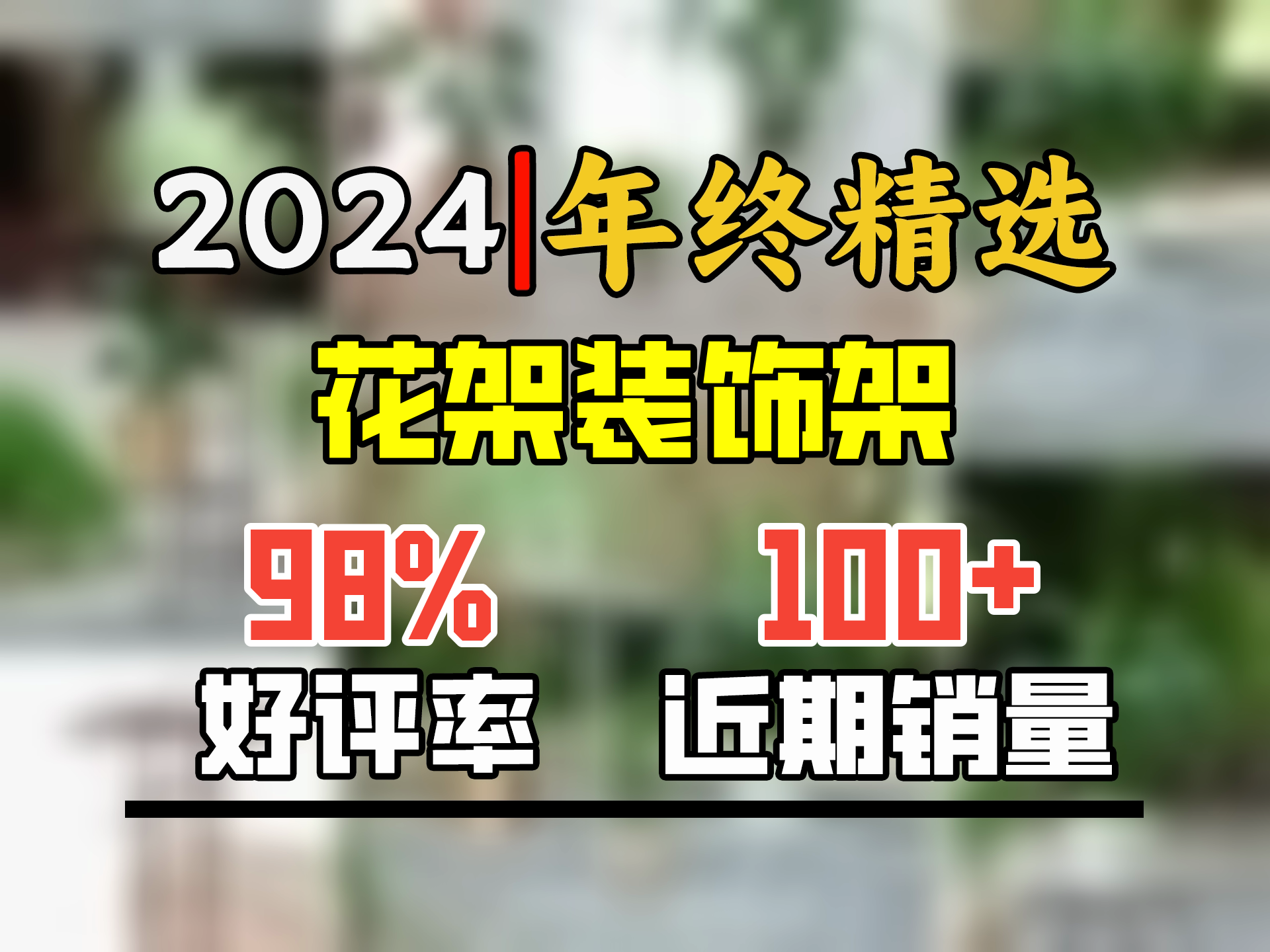 思故轩(SIGUXUAN)落地花架铁艺花盆架多层阳台客厅户外绿萝花架收纳装饰架爬藤花架 H904咖啡色【62x26x69cm】哔哩哔哩bilibili