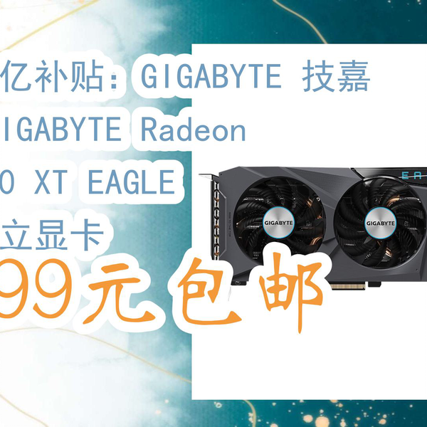 京东】京东百亿补贴：GIGABYTE 技嘉猎鹰GIGABYTE Radeon RX 6700 XT