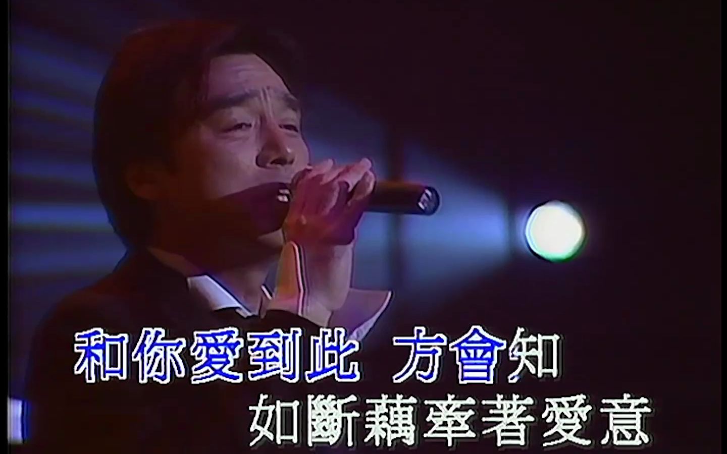 [图]钟镇涛 - 红叶斜落我心寂寞时 1998温拿25周年演唱会