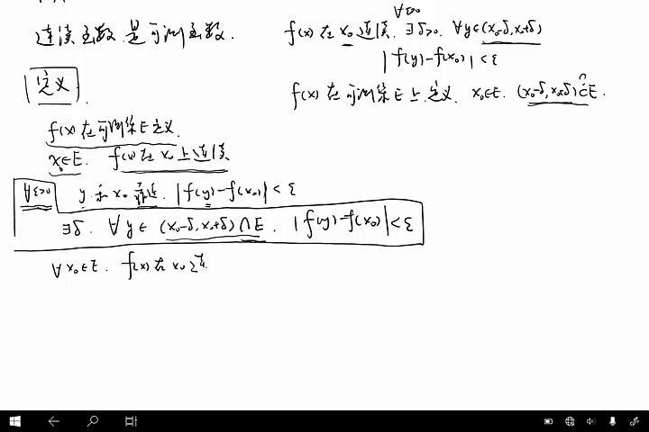 实变函数可测函数4哔哩哔哩bilibili