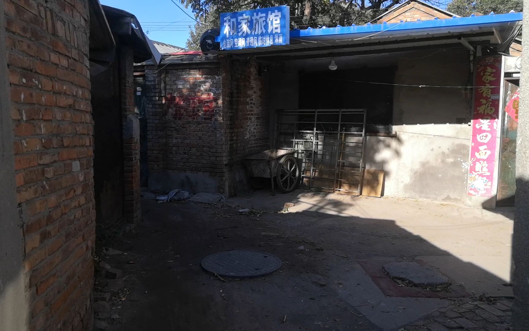 有谁能想到,在廊坊寸土寸金的市中心,还有这样的小胡同_哔哩哔哩_bili