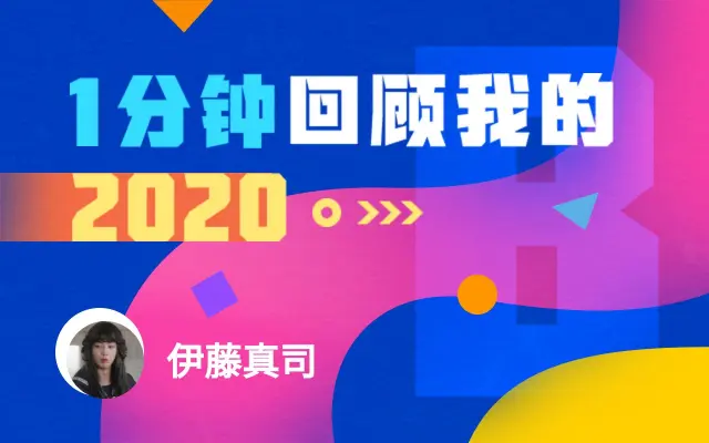 伊藤真司的个人空间 哔哩哔哩 Bilibili
