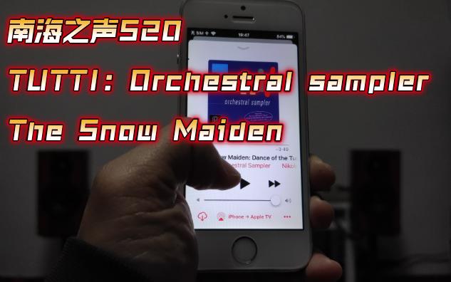 [图]南海之声S20继续交响曲 TUTTI Orchestral sampler The Snow Maiden