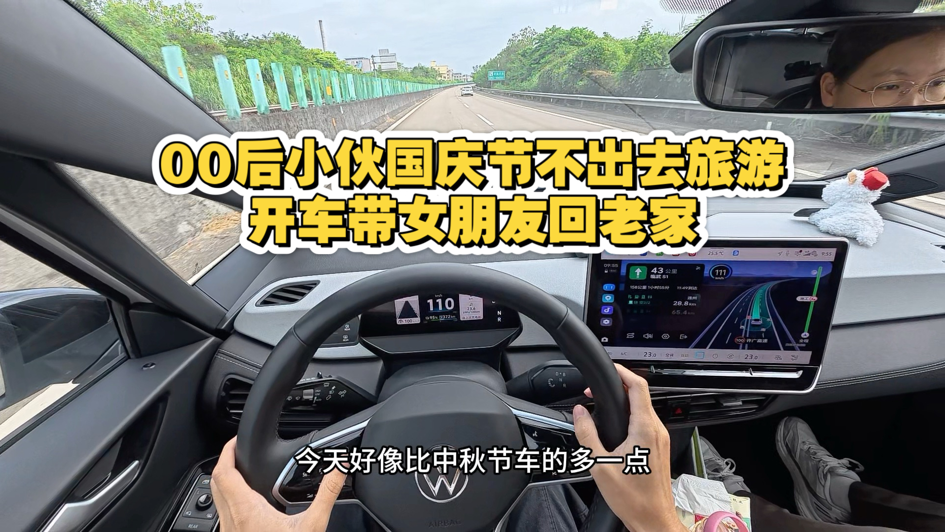 异地小县城体制内的00后国庆放假都去干嘛？我选择开车带女朋友回到同样是小县城的家乡探望老人，一起来看看我用大疆nano拍摄的第一视角记录视频