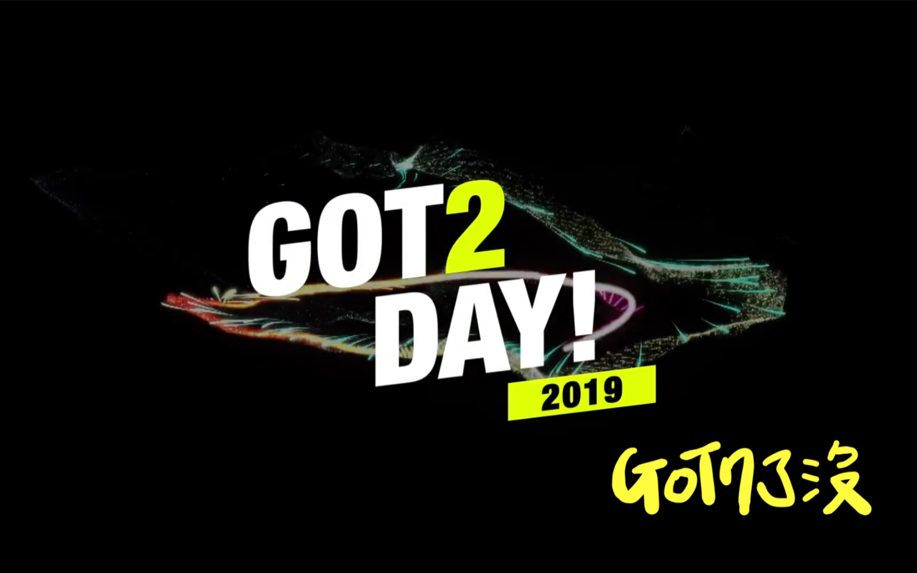 【精校 中字合集】[GOT2DAY 2019] (更新至 12. JB & Mark) (GOT7了没字幕)哔哩哔哩bilibili