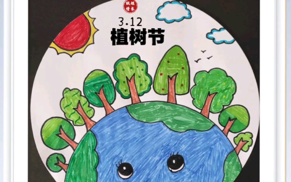 植树节海报简单绘画图片