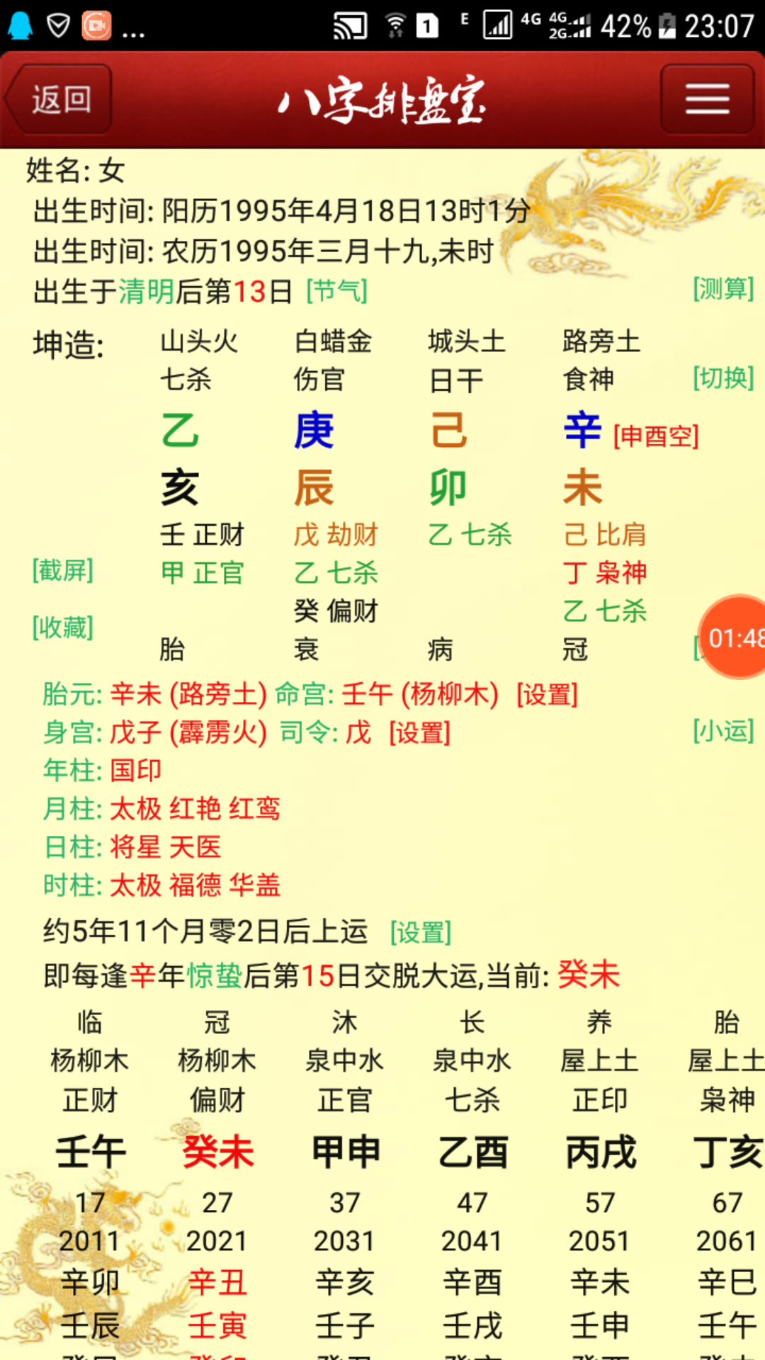 非常有能力的一个女孩子做事情比男孩子还强势身边容