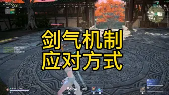 Descargar video: 不要再猛猛振剑气了！