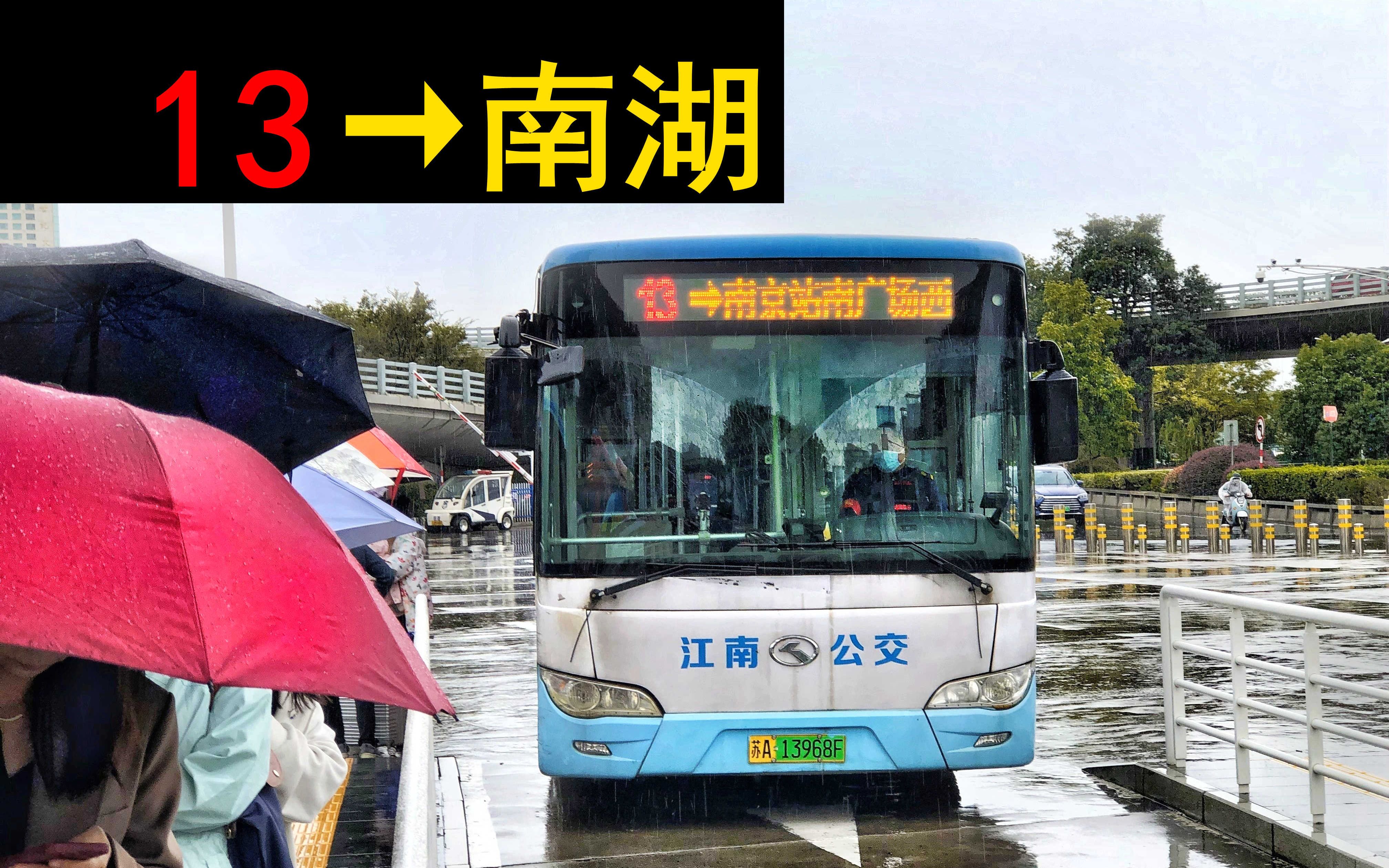 雅安13路公交车路线图图片