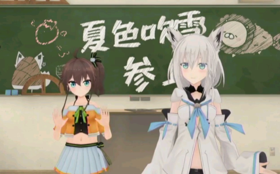 awsl夏色吹雪白上吹雪x夏色祭vup舞台