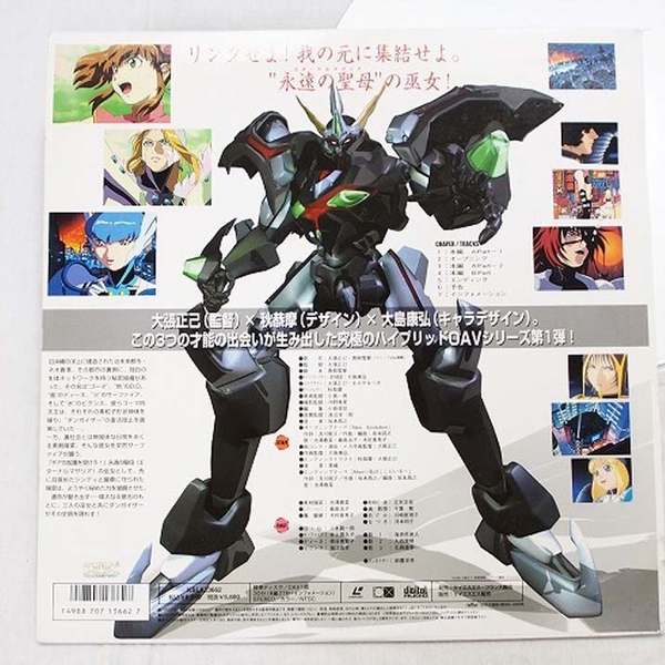 300】超神姫ダンガイザー3[Ova](En)--Alive～私はここにいる～_哔哩哔