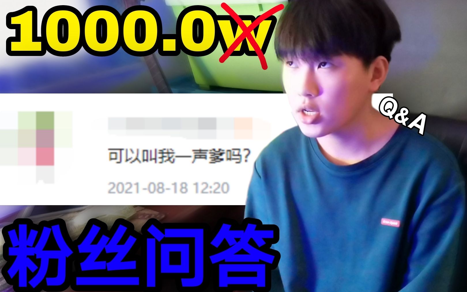 【艺东】我亿千粉啦!!!感恩!!哔哩哔哩bilibili