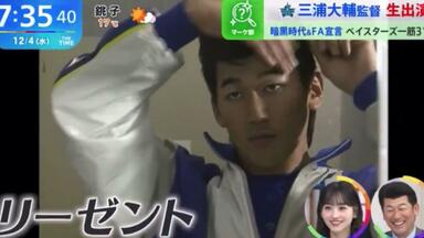2021.01.09 ）三浦大輔✖︎ 中畑清新旧DeNA監督対談！！_哔哩哔哩_bilibili