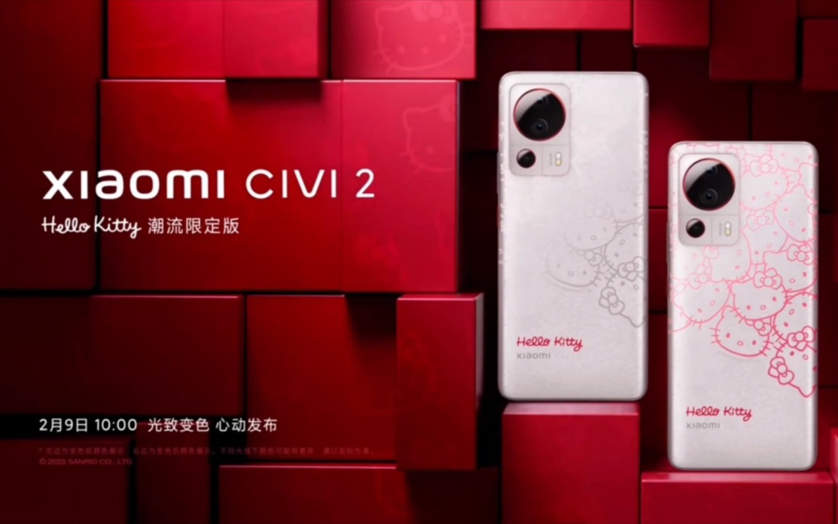 小米civi 2|hello kitty 潮流限定版最新宣传片
