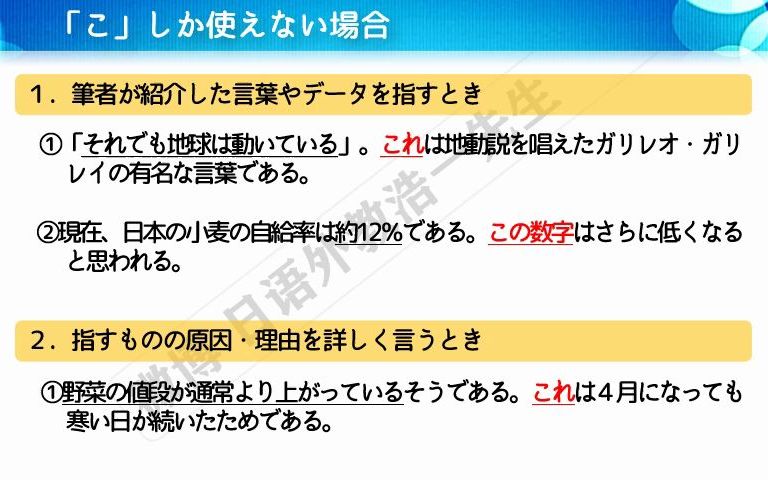 [图]日语指示词 文中のこそあ 超基本