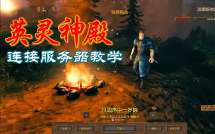 Download Video: 【英灵神殿】噩梦传说服务器