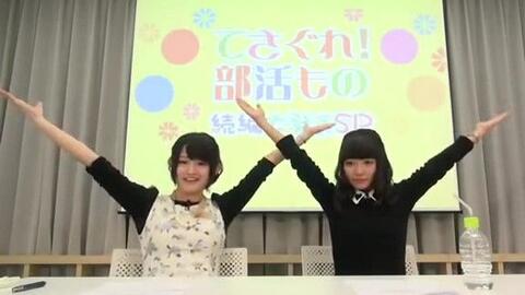 てさぐれ 部活もの続編大発表sp 西明日香 荻野可鈴 哔哩哔哩