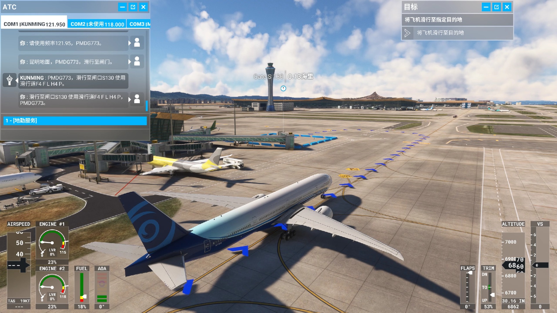 xplane飞行模拟器