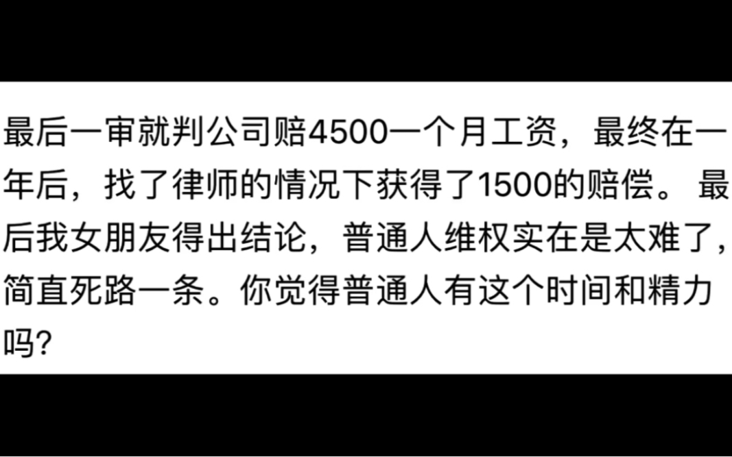 为啥很多打工者不敢去劳动仲裁的选择自己承受?哔哩哔哩bilibili