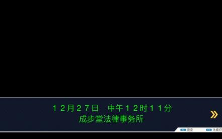 [图]裁判123：成步堂精选集 流程15